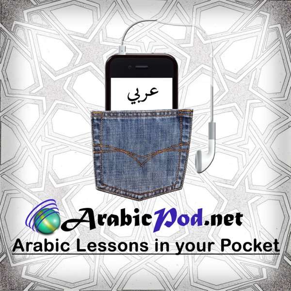 ArabicPod – Learn Arabic