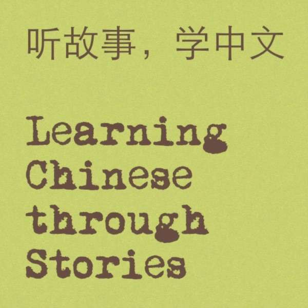 Learning Chinese through Stories