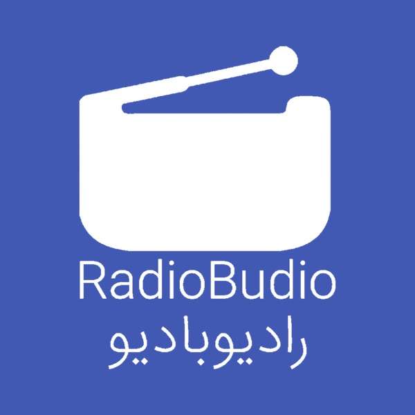 رادیو بادیو – radio budio