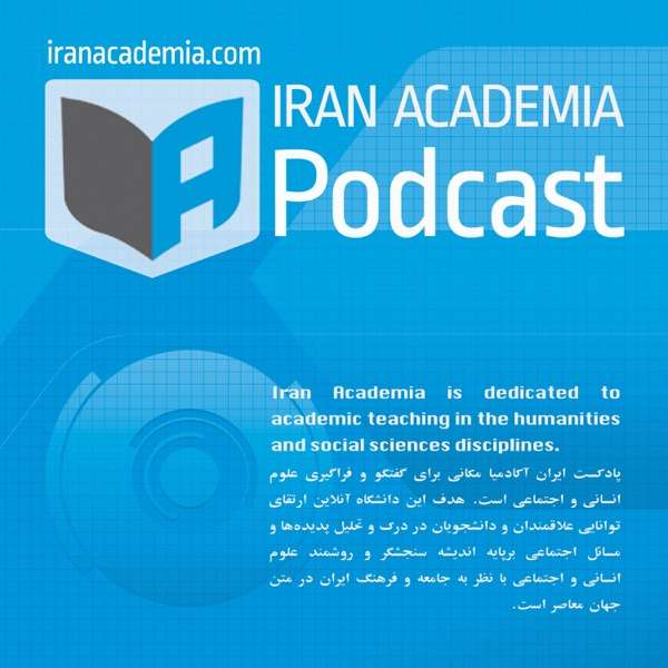 Iran Academia ایران آکادمیا