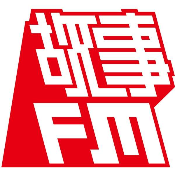 故事FM - TopPodcast.com