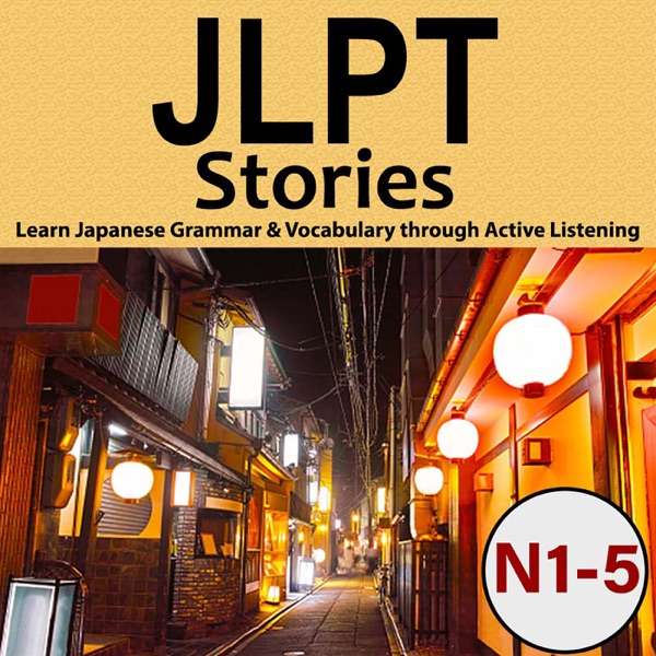 JLPT Stories