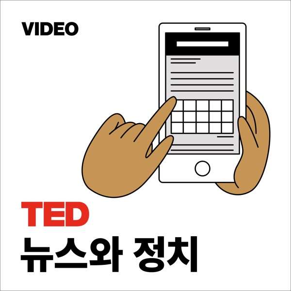 TEDTalks 뉴스와 정치