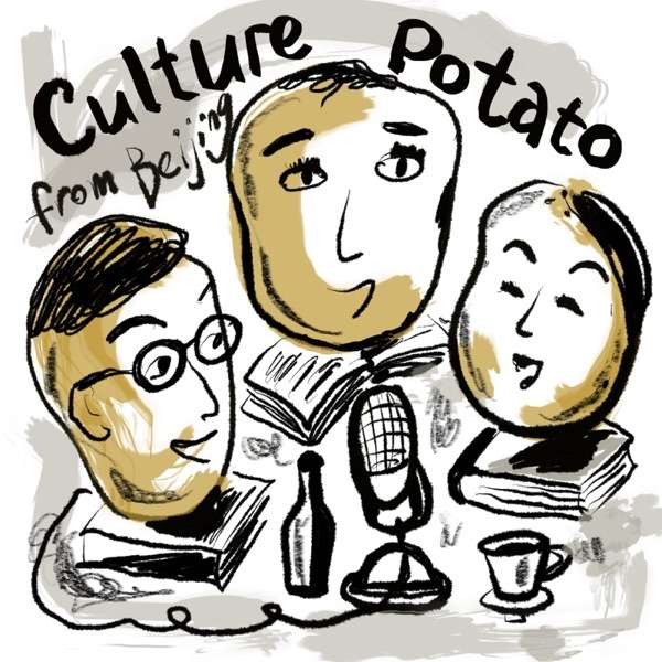 文化土豆culture Potato Toppodcast Com