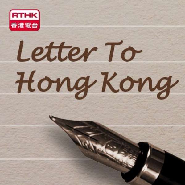 Letter To Hong Kong