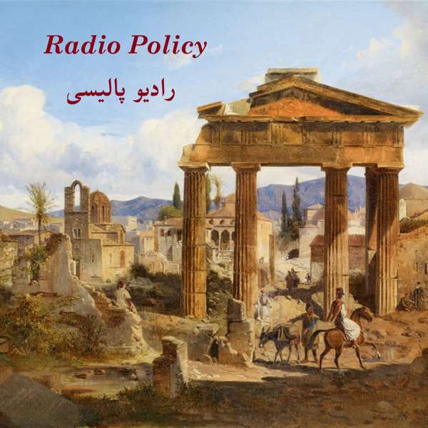 Radio Policy Podcast