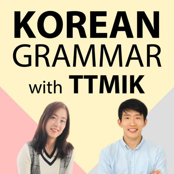 Talk To Me In Korean – Core Grammar Lessons Only