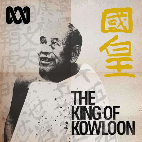 RN Presents — The King Of Kowloon