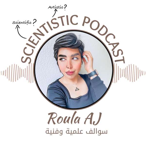 Scientistic Podcast – سوالف علمية وفنية