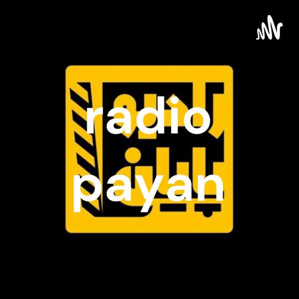 RadioPayan – رادیوپایان