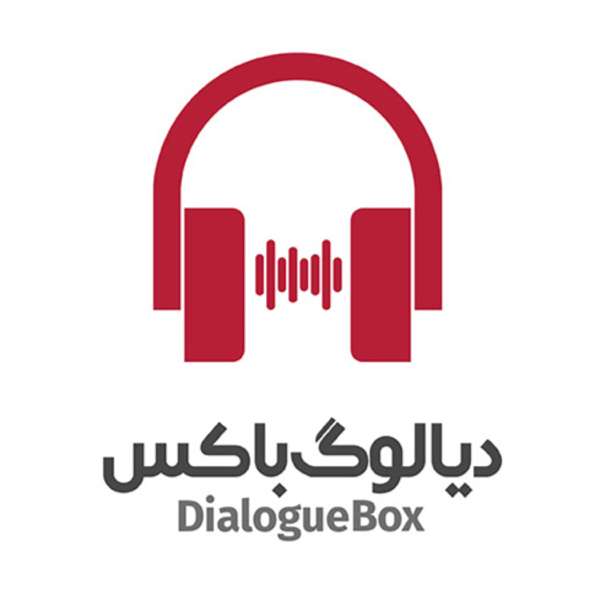 DialogueBox – Mehdi Sotoudeh