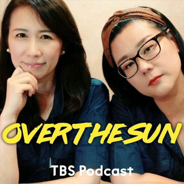 TBSラジオ『ジェーン・スーと堀井美香の「OVER THE SUN」』 – TBS RADIO