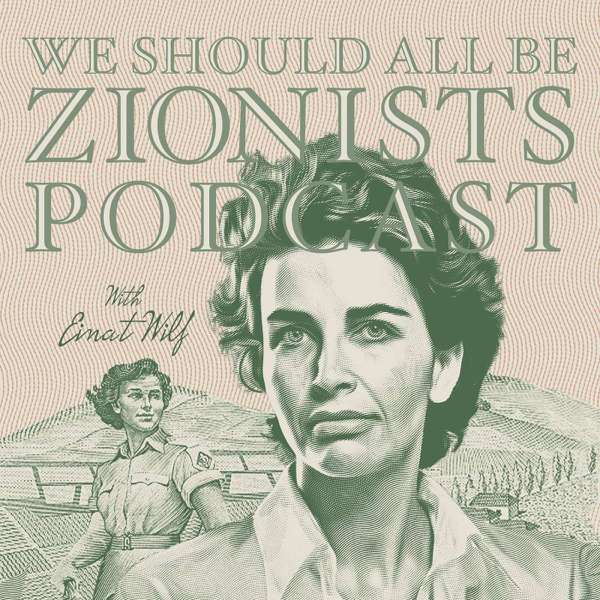 We Should All Be Zionists Podcast – Einat Wilf