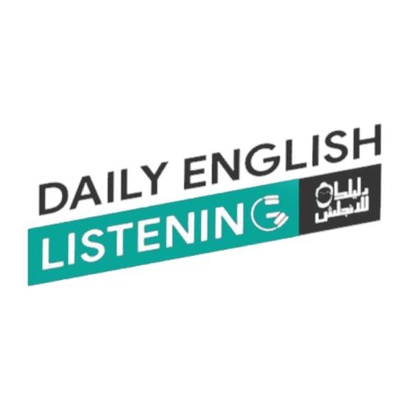 Daily English listening ‏استماع الإنجليزية يوميا – دليلك للانجليزي