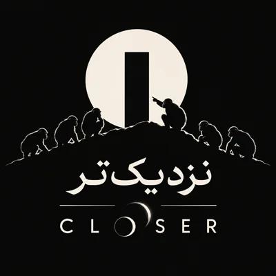 نزدیک‌تر