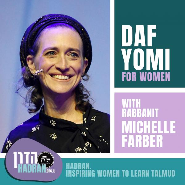 13th Cycle: Daf Yomi for Women – English – Michelle Cohen Farber